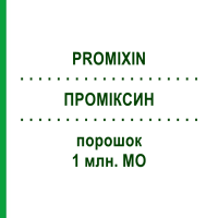 ПРОМІКСИН (PROMIXIN) 1 млн. МО порошок 30 шт - Колістин KOHLPHARMA