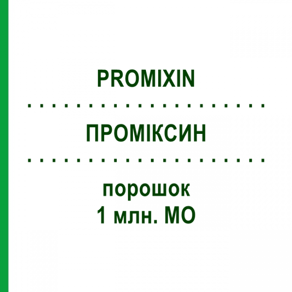 ПРОМІКСИН (PROMIXIN) 1 млн. МО порошок 10 шт - Колістин ZAMBON