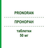 ПРОНОРАН (PRONORAN) 50 мг таблетки 200 шт - Пірибедил EURIMPHARM