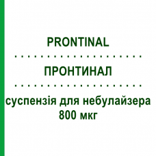 ПРОНТИНАЛ (PRONTINAL) 800 мкг суспензія для небулайзера 20 шт 2 мл - Беклометазон DOMPE
