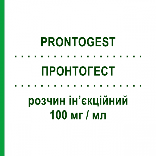 ПРОНТОГЕСТ (PRONTOGEST) 100 мг/мл раствор инъекционный 3 шт 1 мл - Прогестерон IBSA FARMACEUTICI