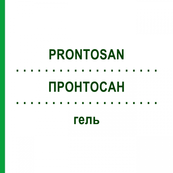 ПРОНТОСАН (PRONTOSAN) гель 250 г - Активні речовини DOCPHARM