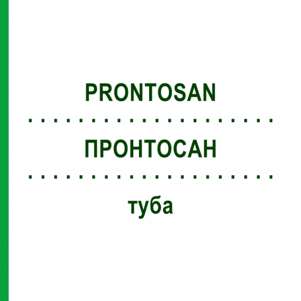 ПРОНТОСАН (PRONTOSAN) туба 250 мл - Активні речовини EMRA-MED