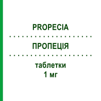 ПРОПЕЦИЯ (PROPECIA) 1 мг таблетки 28 шт - Финастерид ORGANON