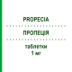 ПРОПЕЦИЯ (PROPECIA) 1 мг таблетки 84 шт - Финастерид ORGANON
