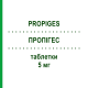 ПРОПИГЕС (PROPIGES) 5 мг таблетки 49 шт - Пропиверин EFFECT PHARMA