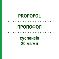 ПРОПОФОЛ (PROPOFOL) 20 мг/мл суспензія 10x50 мл - Пропофол BAXTER