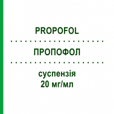 ПРОПОФОЛ (PROPOFOL) 20 мг/мл суспензия 10x50 мл - Пропофол BAXTER