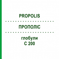 ПРОПОЛІС (PROPOLIS) C 200 глобули 10 г - Гомеопатія DHU