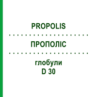 ПРОПОЛИС (PROPOLIS) D 30 глобули 10 г - Гомеопатия DHU