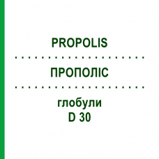 ПРОПОЛІС (PROPOLIS) D 30 глобули 10 г - Гомеопатія DHU