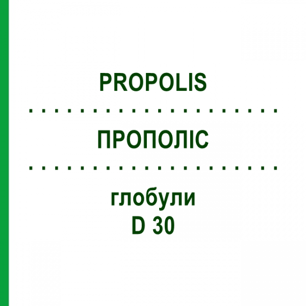 ПРОПОЛІС (PROPOLIS) D 30 глобули 10 г - Гомеопатія DHU
