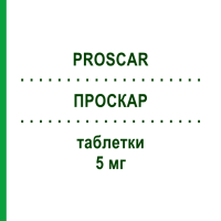 ПРОСКАР (PROSCAR) 5 мг таблетки 50 шт - Финастерид EURIMPHARM