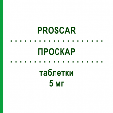 ПРОСКАР (PROSCAR) 5 мг таблетки 15 шт - Финастерид ORGANON