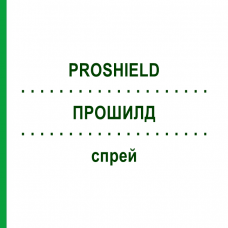 ПРОШИЛД (PROSHIELD) спрей 235 мл - Активные вещества SMITH & NEPHEW