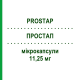 ПРОСТАП (PROSTAP) 11,25 мг мікрокапсули 2 шт - Лейпрорелін EMRA-MED