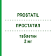 ПРОСТАТИЛ (PROSTATIL) 2 мг таблетки 10 шт - Теразозин ITALIAN DEVICES