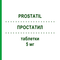 ПРОСТАТИЛ (PROSTATIL) 5 мг таблетки 14 шт - Теразозин ITALIAN DEVICES
