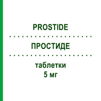 ПРОСТИДЕ (PROSTIDE) 5 мг таблетки 15 шт - Фінастерид ALFASIGMA