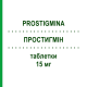 ПРОСТИГМИН (PROSTIGMINA) 15 мг таблетки 20 шт - Неостигмин MEDA PHARMA