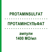 ПРОТАМИНСУЛЬФАТ (PROTAMINSULFAT) 1400 МЕ/мл ампулы 5x5 мл - Протамин LEO PHARMA