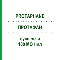 ПРОТАФАН (PROTAPHANE) 100 МЕ/мл суспензия 10 мл - Инсулин (человеческий) NOVO NORDISK