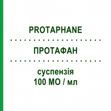 ПРОТАФАН (PROTAPHANE) 100 МЕ/мл суспензия 10 мл - Инсулин (человеческий) NOVO NORDISK