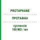 ПРОТАФАН (PROTAPHANE) 100 МО/мл суспензія 10 мл - Інсулін (людський) NOVO NORDISK