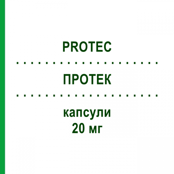 ПРОТЕК (PROTEC) 20 мг капсули 14 шт - Омепразол AGIPS FARMACEUTICI