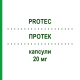 ПРОТЕК (PROTEC) 20 мг капсули 14 шт - Омепразол AGIPS FARMACEUTICI