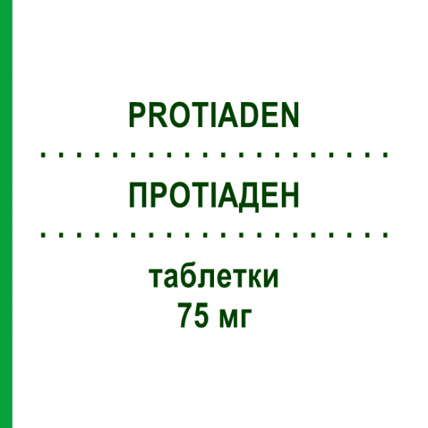 ПРОТИАДЕН (PROTIADEN) 75 мг таблетки 30 шт - Досулепин TEOFARMA