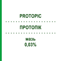 ПРОТОПІК (PROTOPIC) 0,03% мазь 10 г - Такролімус LEO PHARMA