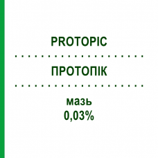 ПРОТОПІК (PROTOPIC) 0,03% мазь 10 г - Такролімус LEO PHARMA