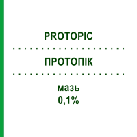 ПРОТОПИК (PROTOPIC) 0,1% мазь 60 г - Такролимус CC PHARMA