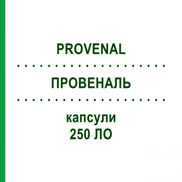 ПРОВЕНАЛЬ (PROVENAL) 250 ЛЕ капсулы 50 шт - Сулодексид KONPHARMA
