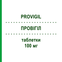ПРОВІГІЛ (PROVIGIL) 100 мг таблетки 100 шт - Модафініл KOHLPHARMA