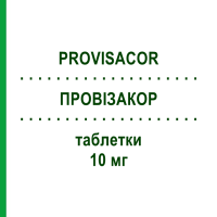 ПРОВИЗАКОР (PROVISACOR) 10 мг таблетки 28 шт - Розувастатин GRUNENTHAL