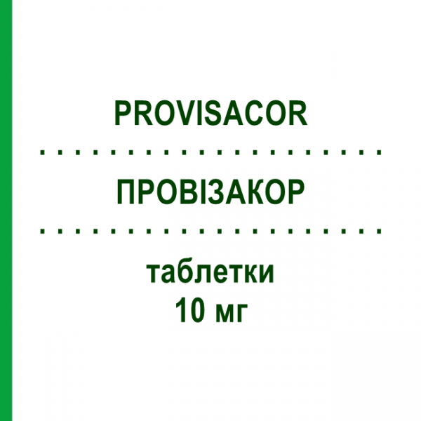ПРОВИЗАКОР (PROVISACOR) 10 мг таблетки 28 шт - Розувастатин GRUNENTHAL