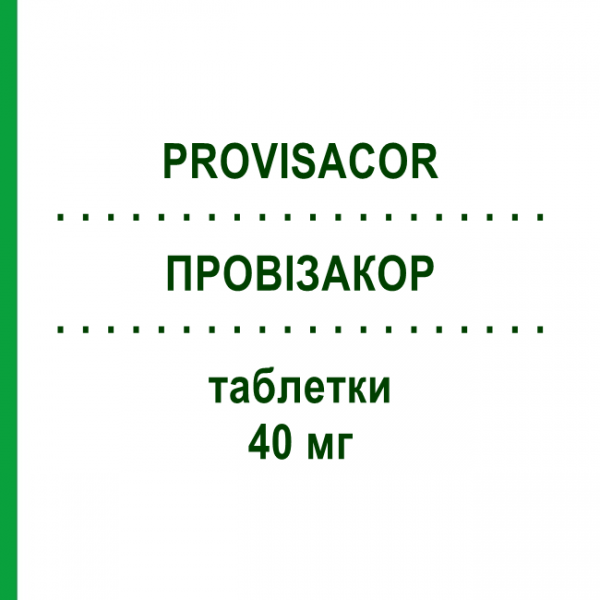 ПРОВИЗАКОР (PROVISACOR) 40 мг таблетки 28 шт - Розувастатин GRUNENTHAL