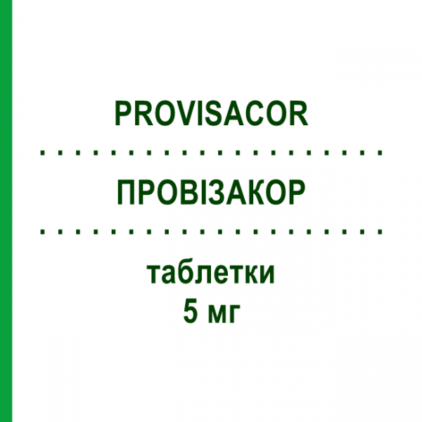 ПРОВИЗАКОР (PROVISACOR) 5 мг таблетки 28 шт - Розувастатин GRUNENTHAL
