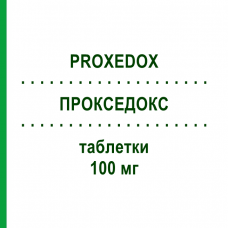 ПРОКСЕДОКС (PROXEDOX) 100 мг таблетки 12 шт - Цефподоксим SO.SE.PHARM