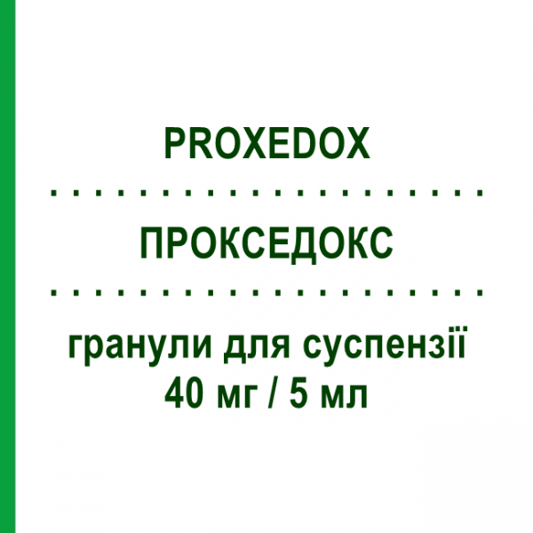 ПРОКСЕДОКС (PROXEDOX) 40 мг/5 мл гранули для суспензії 100 мл - Цефподоксим SO.SE.PHARM
