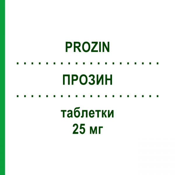 ПРОЗИН (PROZIN) 25 мг таблетки 25 шт - Хлорпромазин IST.LUSOFARMACO