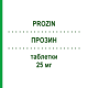 ПРОЗИН (PROZIN) 25 мг таблетки 25 шт - Хлорпромазин IST.LUSOFARMACO