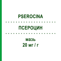 ПСЕРОЦИН (PSEROCINA) 20 мг/г мазь 15 г - Мупіроцин INFECTOPHARM