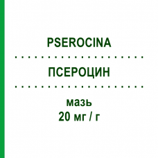 ПСЕРОЦИН (PSEROCINA) 20 мг/г мазь 15 г - Мупіроцин INFECTOPHARM