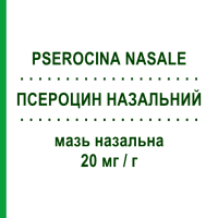 ПСЕРОЦИН НАЗАЛЬНИЙ (PSEROCINA NASALE) 20 мг/г мазь назальна 5 г - Мупіроцин INFECTOPHARM