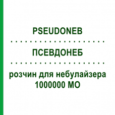 ПСЕВДОНЕБ (PSEUDONEB) 1000000 МО розчин для небулайзера 10 шт - Колістин TEVA