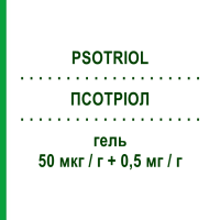 ПСОТРІОЛ (PSOTRIOL) 50 мкг/г + 0,5 мг/г гель 30 г - Кальципотріол, Інше MIBE