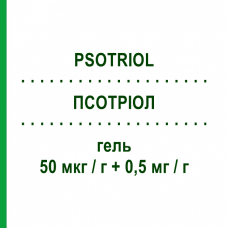 ПСОТРИОЛ (PSOTRIOL) 50 мкг/г + 0,5 мг/г гель 60 г - Кальципотриол, Другое MIBE